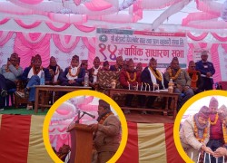 बाँसगढी पिपलबोट बचत तथा ऋण सहकारी संस्थाको १४औँ वार्षिक साधारण सभा सम्पन्न 